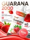 Fitrule Guarana 1000ml клубника