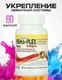 Nature's Plus Hema-Plex 60 softgels