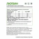 Natural Supp Лютеин с ликопином и бета-каротином 60 капс.