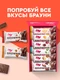 Protein Rex Пирожное Брауни протеиновое 50 г - яблоко-корица