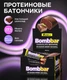 BOMBBAR Батончик глазированный со вкусом "Шоколадный брауни" 40 г