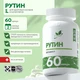 Natural Supp Рутин 60 капс.