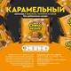 Шоубокс Шоколад Ассорти Chocowave 480 г( 8 шт. по 60 г)