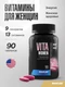 Maxler «Vita Woman Pro» № 90