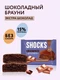 FitnesSHOCK Брауни глазированный SHOCKS 50 г - шоколадный