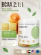 ULTRASUPPS Ultra Gold BCAA 2:1:1 300 г - апельсин