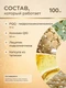 California Gold Nutrition CoQ10 with PQQ 100 mg 60 Veggie Softgel