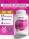 UNIFORCE Active Woman Multivitamins 100 капс