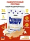 Weider (Германия) Premium Whey Protein 500 г - ваниль-карамель
