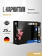MAXLER L-Carnitine 3000 (Cherry flavor) 25 мл / БАД МАКСЛЕР Л-Карнитин 3000 (вкус: вишня) /