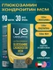 UeSUPPS Glucosamine Chondroitin MSM 90 таб