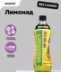 Bombbar Напиток витаминизированный "Лимонад со вкусом ананаса" 500 мл