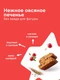 PROTEIN REX Flap Jack 60 г - клюквенный
