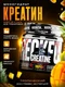 Reckful ® Creatine monohydrate 200g (Tropical)