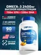 UNIFORSE Extreme Omega-3 1200 90 капсул