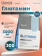 OstroVit Glutamine 300 g (natural)