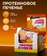 "BOMBBAR" Печенье неглазированное "Апельсин-имбирь" 40 гр.