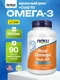 NOW Red Omega -3 90 капс