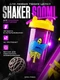 Шейкер Reckful ® Bottle PC 600ml Skeletor