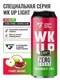 Fitness Food Factory WK UP Light, со вкусом "Гранат Яблоко", 450 мл  (Без возрастных ограничений!!!)