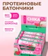 CHIKALAB Батончик глазированный "Нуга с малиной" 50 г