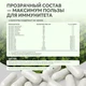 Natural Supp Иммунокомплекс 60 капс.