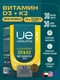 UeSUPPS D3 & K2 30 мяг капс