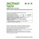 Natural Supp Экстракт Чаги Сибирской Ультра 60 капс.
