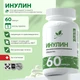 Natural Supp Инулин 500 мг 60 капс.