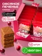 PROTEIN REX Flap Jack 60 г - клюквенный