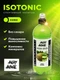 Angry Animal Isotonic со вкусом - Киви 0,7 л