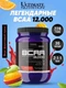 Ultimate Nutrition Flavored BCAA 12000 457 г - вишня