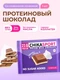 CHIKALAB Шоколад Chika Sport 14*100 г - молочный с шоколадной начинкой