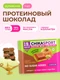 CHIKALAB Молочный шоколад с фисташковой пастой и хрустящим тестом 100 г