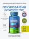 ORZAX GLUCOSAMINE CHONDROITIN MSM COMPLEX 90 капс