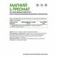 Natural Supp Магний L-треонат 60 капс.