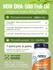 NOW DHA 500 мг 90 softgels