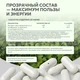 Natural Supp Мака перуанская 60 капс.
