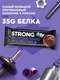 ProteinRex Батончик с высоким содержанием протеина ProteinRex STRONG 100 г - шоколад