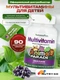 Nature's Plus Animal Parade Multivitamin Grape CHEWABLE 90
