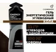 GEL4U Гель энергетический углеводный с кофеином , вкус Кола, 60 гр.