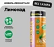 Вombbar Напиток бЛимонад со вкусом имбиря и лемонграсса 330 мл
