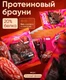 WELL WAVE Десерт Magic Brownie fusion 60г (Сочный финик)
