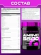 Scitec Nutrition  Amino 5600 (200tbl)
