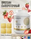 Ultrasupps Ultra Gold Protein 600 г - клубника