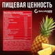 Galvanize Dr. N.O Pre-Workout 300 г - ананас