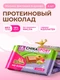 CHIKALAB Молочный шоколад с малиной, фисташковой пастой и хрустящим тестом 100 г