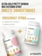 Ultrasupps Pretty Woman Multivitamin 180 каплет
