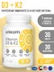 ULTRASUPPS Vitamin D3 & K2 30 мяг капс