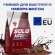 Trec Nutrition Solid Mass 1000 г (пакет) - шоколад